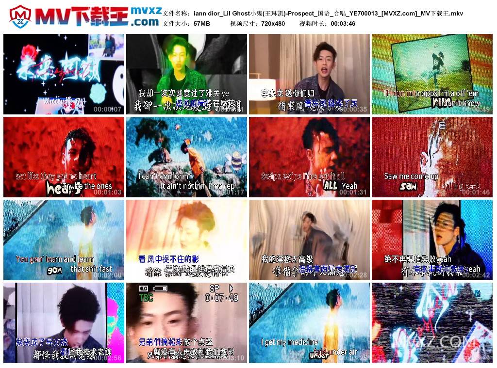 iann dior_Lil Ghost小鬼(王琳凯)-Prospect_国语_合唱_YE700013